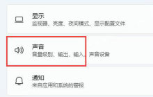 麦克风有回音怎么办 Win11系统麦克风有回音的解决方法