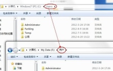 win7怎么更改user文件夹 win7user文件夹更改教程