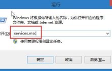Win10开机出现pniopcac.exe应用程序错误怎么解决
