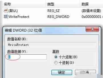 win7怎么更改usb写权限 win7usb写入权限更改教程