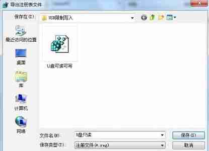 win7怎么更改usb写权限 win7usb写入权限更改教程
