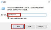 联想戴尔笔记本Win10怎么彻底永久关闭更新
