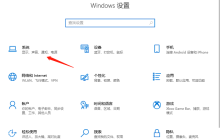 win10怎么设置低电量提醒 win10笔记本设置低电量提示方法