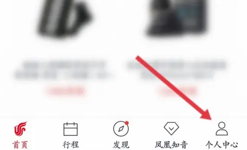 国航app找回忘记密码怎么操作