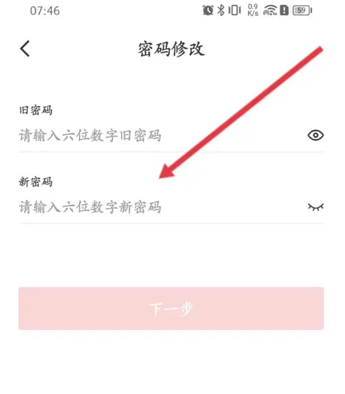 国航app找回忘记密码怎么操作