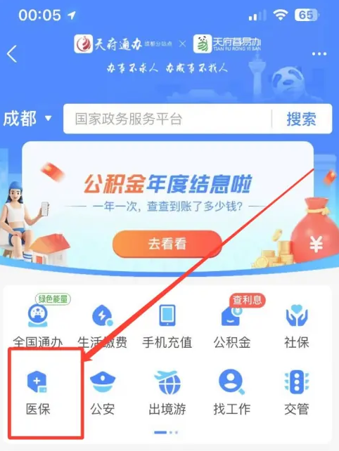 支付宝绑定家人的医保卡怎么操作