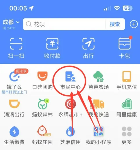 支付宝绑定家人的医保卡怎么操作