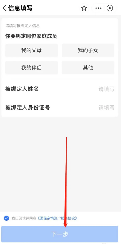 支付宝绑定家人的医保卡怎么操作