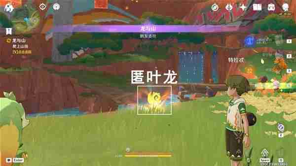 原神龙与山委托任务怎么做