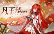 《龙族：卡塞尔之门》魂器功能详解，抽卡模拟器不止抽角色！