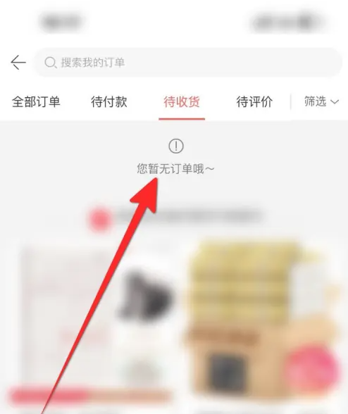 当当物流订单信息在哪查询