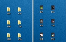 win7怎么更改文件图标 win7文件图标更改教程
