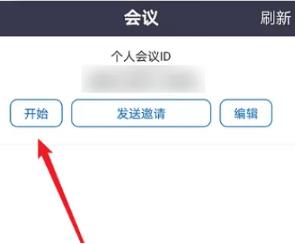 Zoom视频会议如何更改名称 Zoom视频会议更改名称的方法