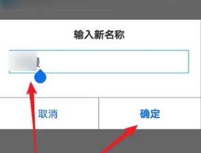 Zoom视频会议如何更改名称 Zoom视频会议更改名称的方法