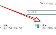 Win10无法打印jpg图片怎么办