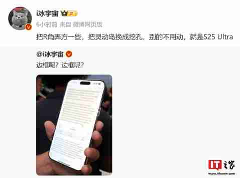 消息称三星 Galaxy S25 Ultra 手机重 219g,电池 5000mAh