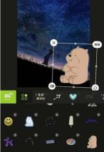 醒图如何完成抠图合并操作 醒图抠图合并操作方法