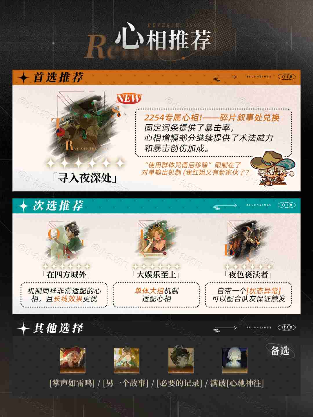 《重返未来:1999》阿尔古斯养成攻略