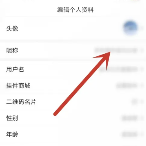 文心一言昵称在哪设置