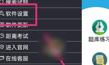 金考典如何重新做题 金考典重新做题的方法