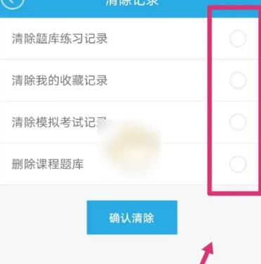 金考典如何重新做题 金考典重新做题的方法