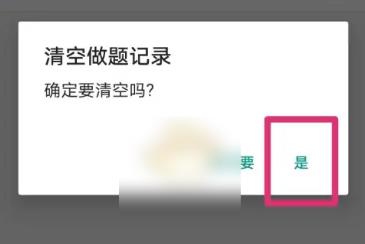 金考典如何重新做题 金考典重新做题的方法