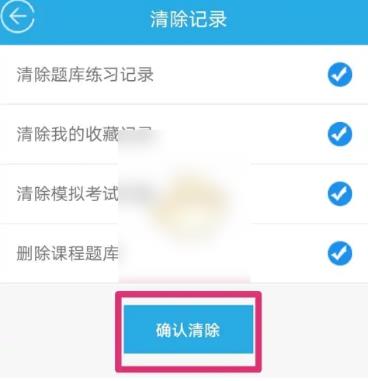 金考典如何重新做题 金考典重新做题的方法