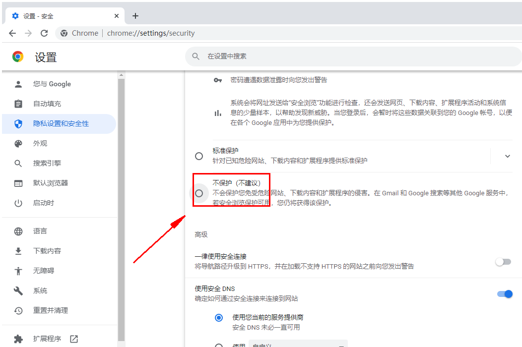 谷歌浏览器下载文件被拦截怎么办 谷歌浏览器下载文件被拦截怎么解除 