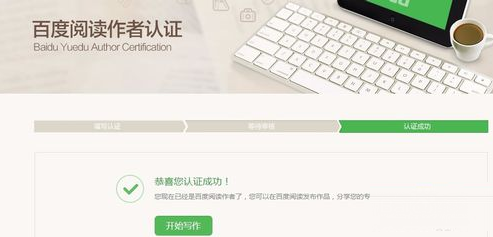 百度阅读怎么发布作品 发布作品操作方法