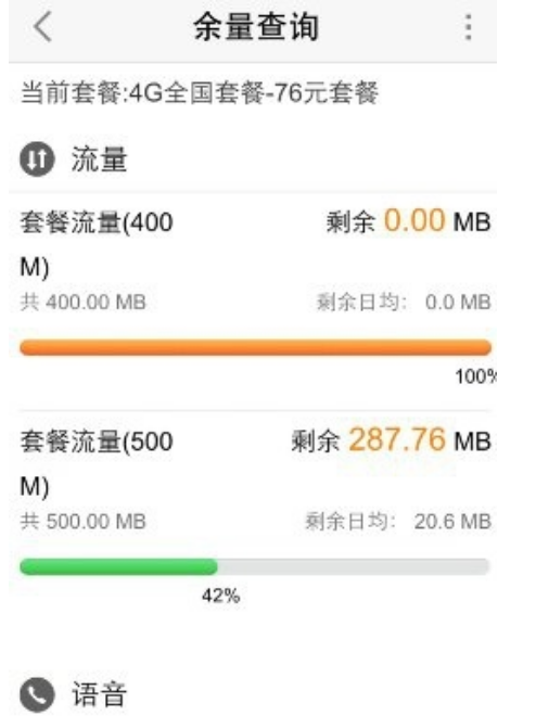 中国联通如何查话费余额 中国联通怎么查话费余额