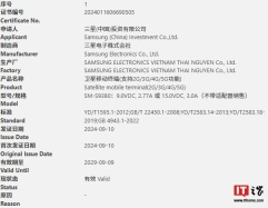 三星卫星移动终端“SM-S9380”通过国内 3C 认证，消息称为 Galaxy S25 Ultra 手机