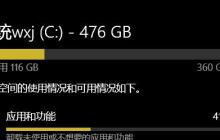安装Win11提示空间不足怎么办 Win11安装提示内存不足的解决方法