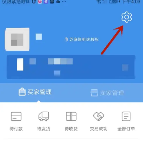 交易猫app怎么设置休息时间