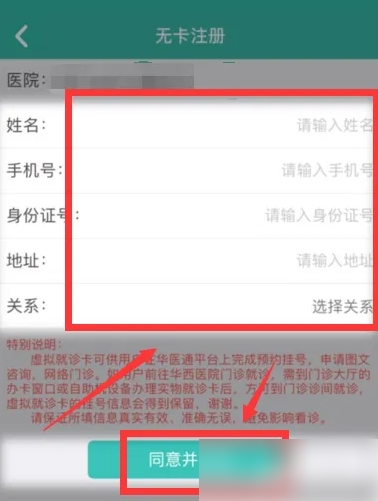 华医通如何抢号抢得快 华医通APP预约挂号方法介绍