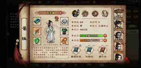 《烟雨江湖》夜无幽加点攻略