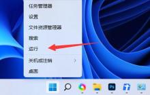 win11共享文件提示需要输入网络凭据怎么解决