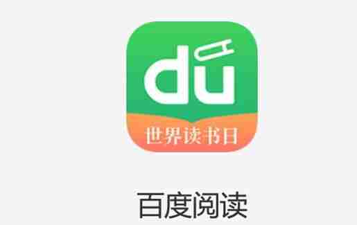 百度阅读怎么搜索图书 搜索图书操作方法