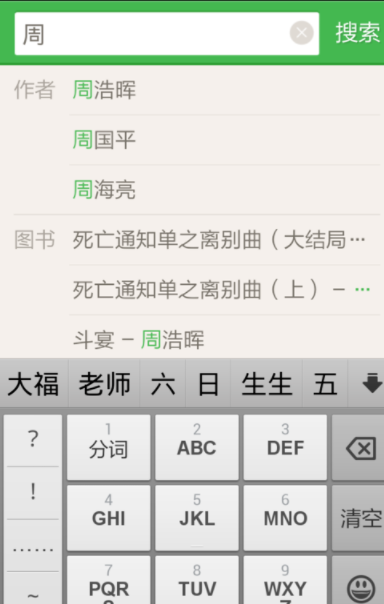 百度阅读怎么搜索图书 搜索图书操作方法