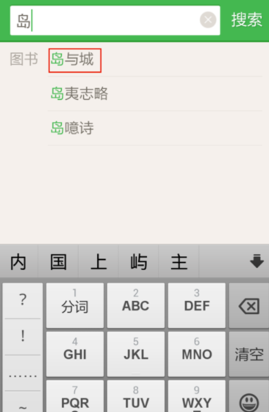 百度阅读怎么搜索图书 搜索图书操作方法