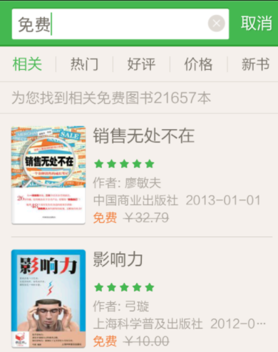 百度阅读怎么搜索图书 搜索图书操作方法