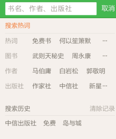 百度阅读怎么搜索图书 搜索图书操作方法
