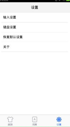 手心输入法怎么使用 手心输入法使用方法介绍
