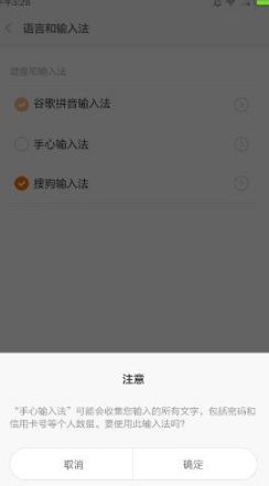手心输入法怎么使用 手心输入法使用方法介绍