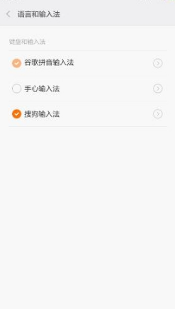 手心输入法怎么使用 手心输入法使用方法介绍