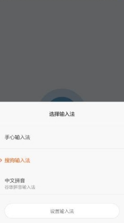 手心输入法怎么使用 手心输入法使用方法介绍