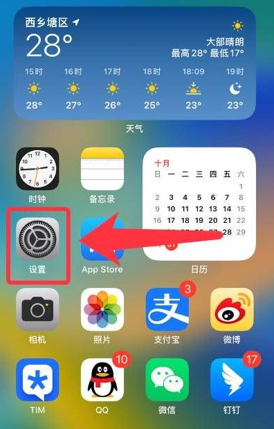 iPhone16在哪设置壁纸