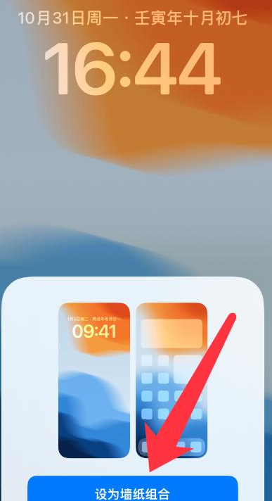 iPhone16在哪设置壁纸