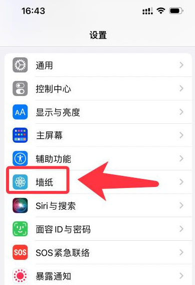 iPhone16在哪设置壁纸