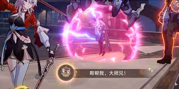 崩坏星穹铁道2.5帮帮我大师兄成就怎么做