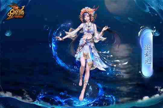 魔域金秋幻兽首曝：簪花渔女、美艳鲛人演绎中国版“海的女儿”